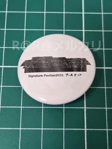 만박 아스마트 캔뱃지 건물 EARTH MART 코야마 쿤도 씨