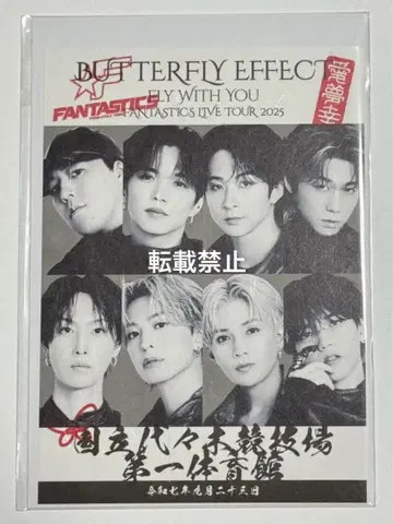 FANTASTICS 굿즈 오라쿠인 고슈인 도쿄 요요기 회장 한정판