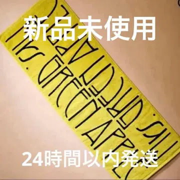 미사용 새상품 바벨의 탑 미세스 타월 옐로우 컬러 BABEL no TOH