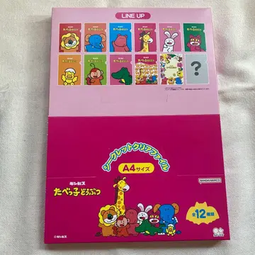 타베코 동물 시크릿 클리어 파일 A4 12매입 1케이스 새상품