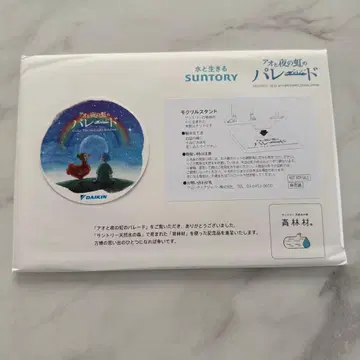 [ 한정품 ] 아오와 밤의 무지개 퍼레이드 입장객 특전 모크릴 스탠드