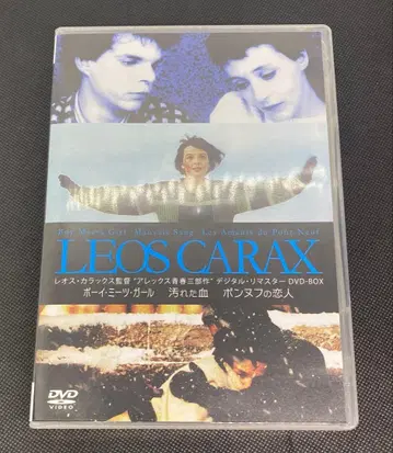 레오스 카라 감독 '알렉스 청춘 3부작' 디지털 리마스터 DVD -