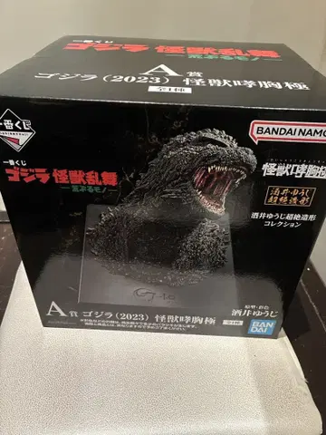 고질라 제일복권 A상