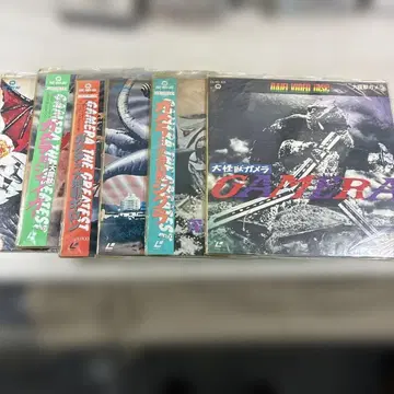 가메라 시리즈 레이저 디스크 세트