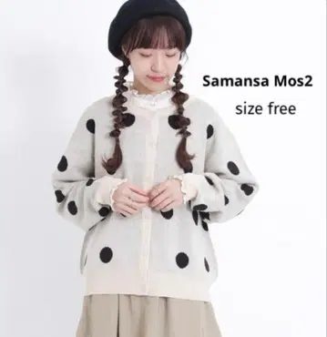 Samansa Mos2 머신 워셔블 도트 크루넥 가디건