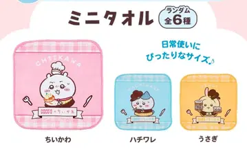 코코스 치이카와 (먼작귀) 하치와레 토끼 미니 타월 3장 세트