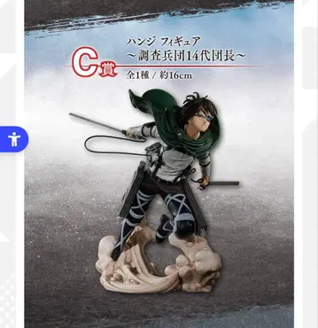 진격의 거인 ~땅울림~ 제일복권 C상 한지 피규어