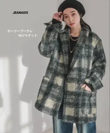 컨디션 최상 지나시스 JEANASIS 컬리 부클레 W 자켓 체크 코트