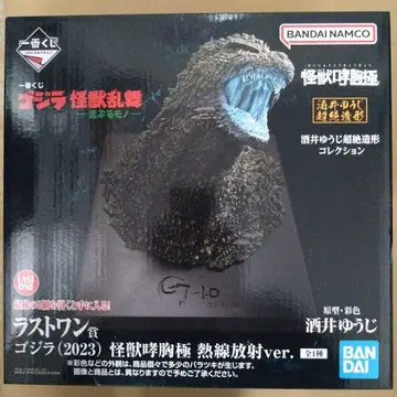 제일복권 고질라 라스트 원상 괴수 포효 가슴 극 열선 방사ver. 피규어