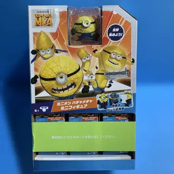 미니언즈 하차메차 미니 피규어 박스 구매
