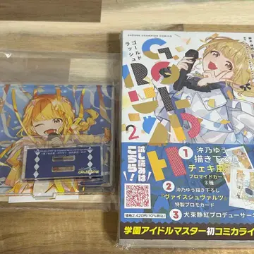 학원 아이돌 마스터 GOLD RUSH 2권 특장판 아크릴 스탠드