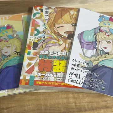 학원 아이돌 마스터 GOLD RUSH 1권 특장판 게이머즈 아크릴 스탠드