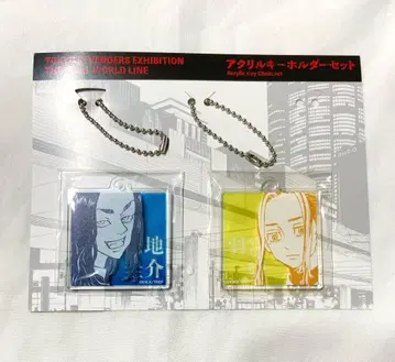 바지 케이스케 하네미야 카즈토라 키링 세트