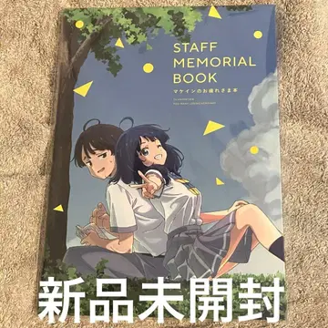 패배 히로인이 너무 많아! 마케인 피로회복 도서