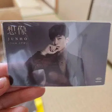 JUNHO from 2PM 플라스틱 카드