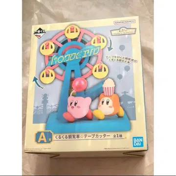 별의 커비 제일복권 뱅글뱅글 관람차 테이프 커터