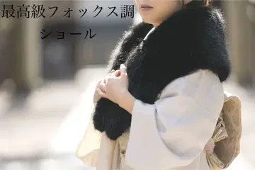 초 볼륨 최고급 폭스 숄 블랙 후리소데 성인식