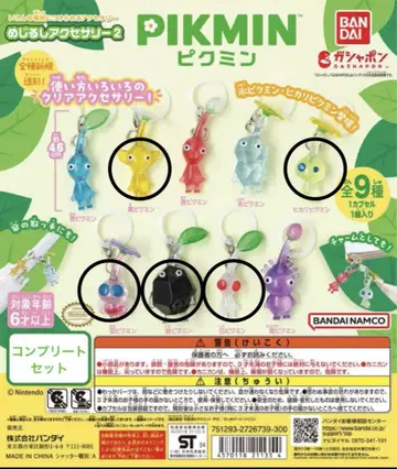 피크민 메지루시 액세서리 2 묶음 판매