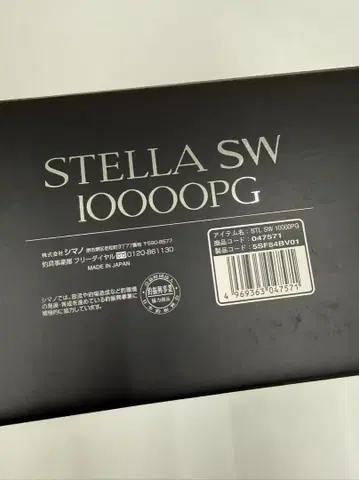 새상품 시마노 25 스텔라 SW 10000PG