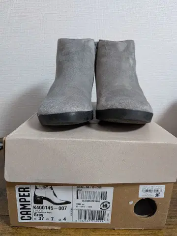 CAMPER 그레이 스웨이드 부츠 37