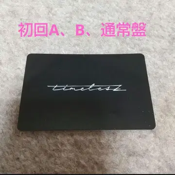 timelesz 플레이리스트 카드 3장 세트