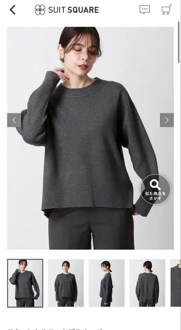 SUIT SQUARE 그레이 긴팔 니트