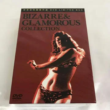 신도호 영화 걸작선 BOX BIZARRE & GLAMOR DVD