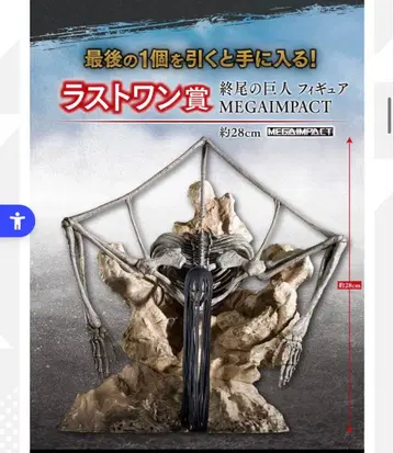 진격의 거인 ~땅울림~ 제일복권 라스트 원상 종시의 거인