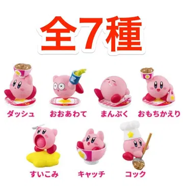 커비와 요시노야 만푸쿠 대작전 피규어 전 7종류 컴플리트 세트