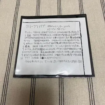 크리프하이프 네가이리 투어 2006 진플레이 코플레이 CD