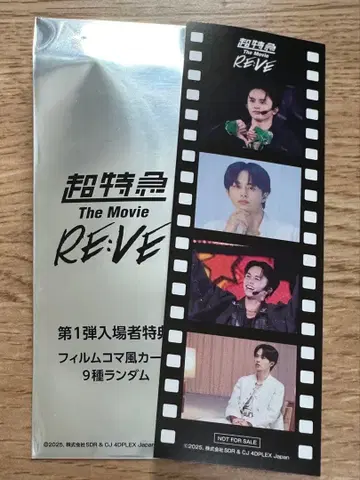 초특급 The Movie RE:VE 영화 입장 혜택 타쿠야
