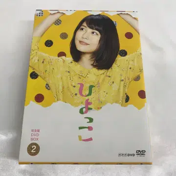 연속 TV 소설 히요코 완전판 DVD BOX2
