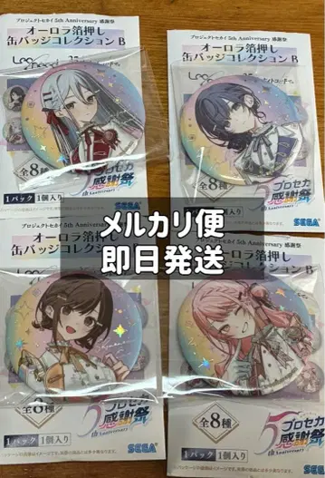 프로세카 감사제 니고 캔뱃지 4개 세트