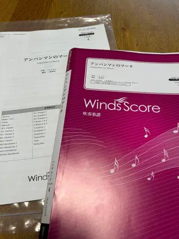 호빵맨 행진 풀 스코어