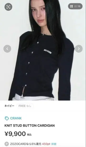 crank 가디건 한국 브랜드