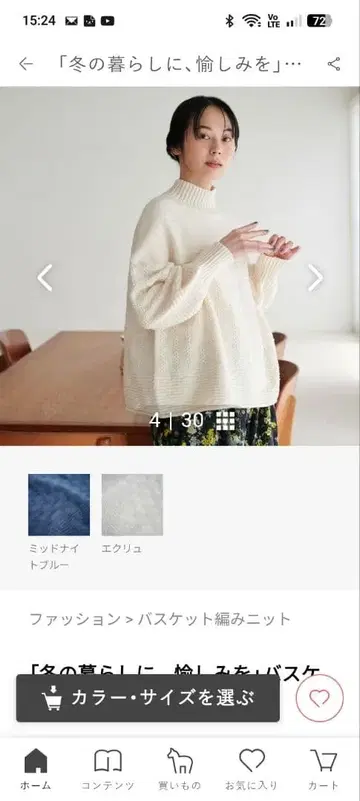 [ 겨울 생활에 즐거움을 ] 바스켓 뜨기 니트 북유럽 생활 잡화점