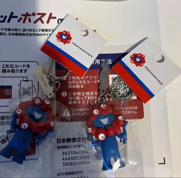 만박 미야쿠미야쿠 입체 PVC 키링 노멀 2개