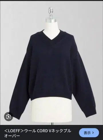 LOEFF 울 V넥 스웨터 네이비