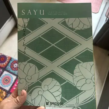 카탈로그 기프트 28,900엔 상당