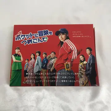 포켓에 모험을 가득 담아서 Blu-ray BOX