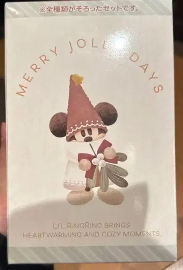 릴린린 키체인 세트 디즈니 크리스마스 2025
