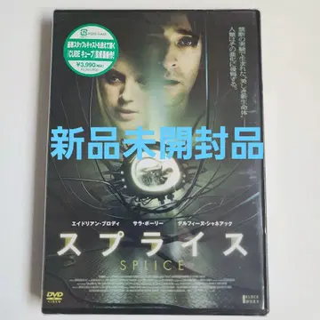 [단종 레어] 스플라이스 DVD 미개봉 새상품