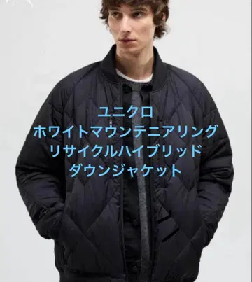새상품급 유니클로 화이트 마운티니어링 리사이클 하이브리드 다운 자켓