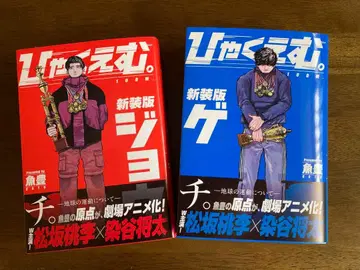 100만. 신장판 상하의 세트 우오토요