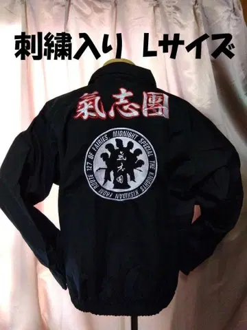 기시단 자수 자켓 L 사이즈