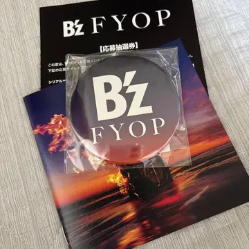 B'z FYOP 캔뱃지 추첨권 세트