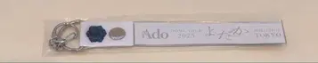 Ado 요다카 도쿄돔 2025 은색 테이프 홀더 키링 화이트