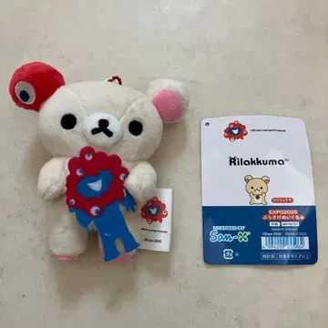 오사카 엑스포 EXP02025 봉제 인형 코리락쿠마 키링