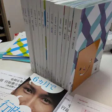 포사이트 행정서사 스피도 합격 강좌 텍스트 외