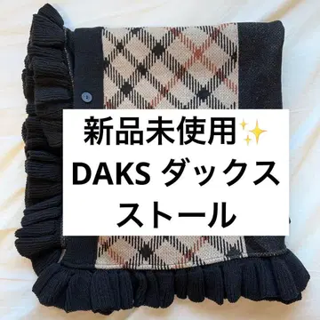 택 포함 미사용 새상품 [DAKS / 닥스] 숄더 스톨 스톨